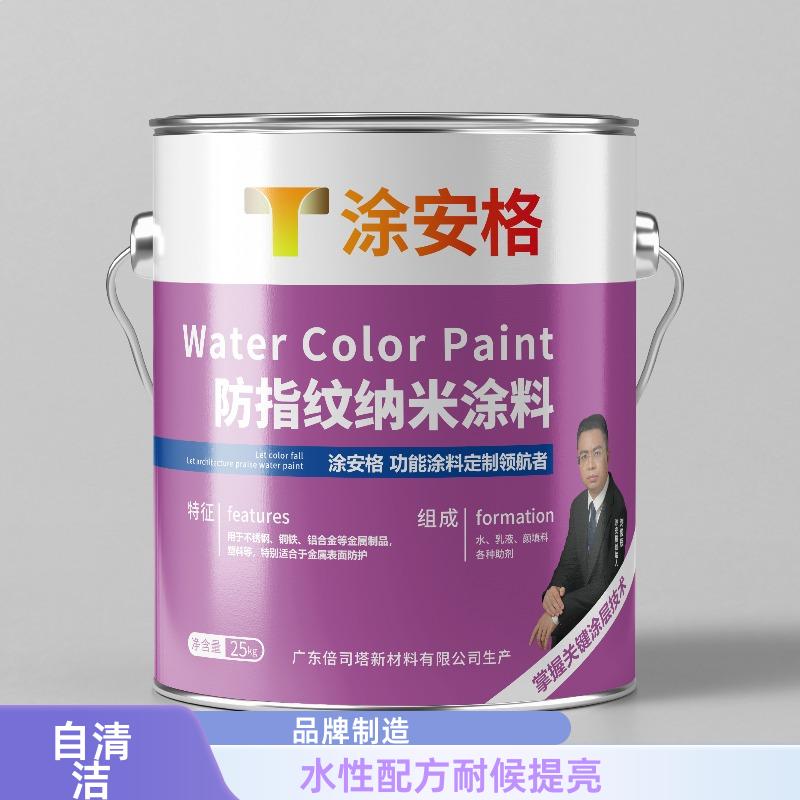 淮北不锈钢防指纹油生产厂家就找涂安格