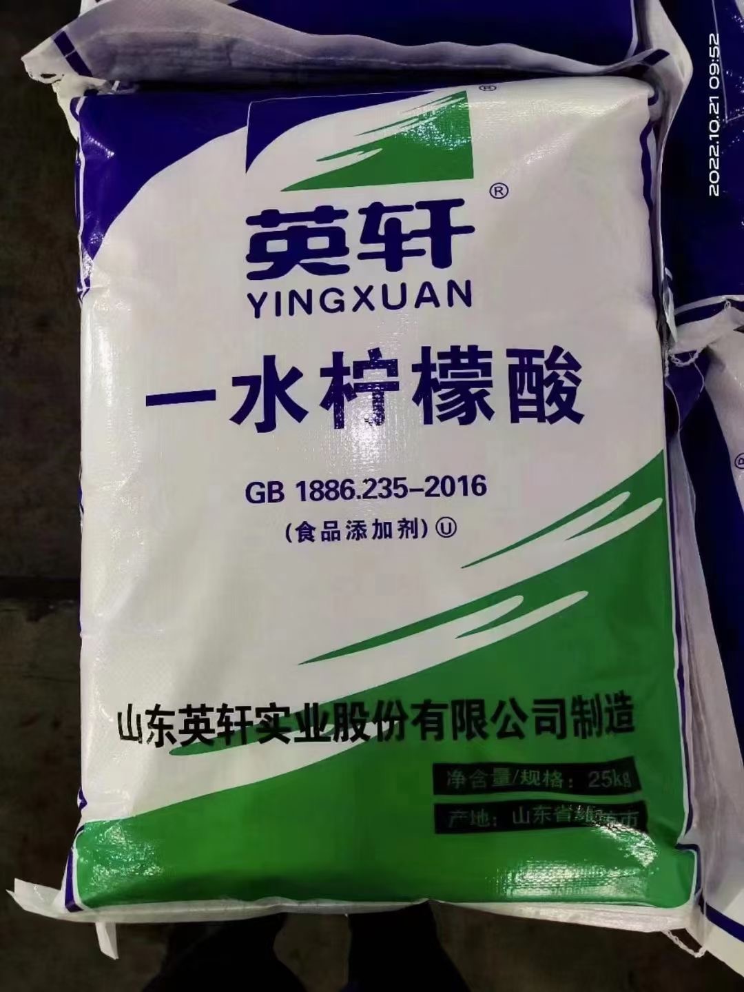 深圳柠檬酸钠食品添加剂.厂家价格批发