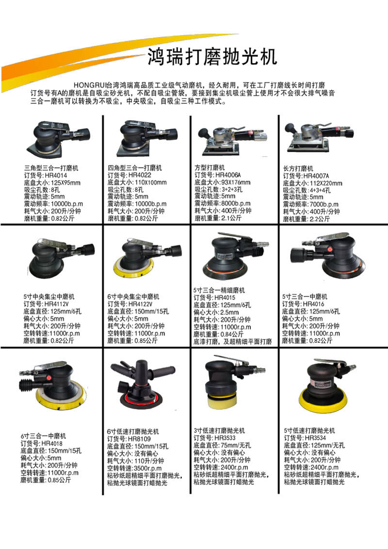 中央吸尘气动砂纸抛光机