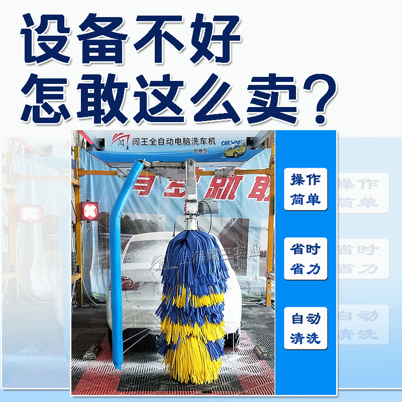 隧道式洗车机魅力促销量高压水枪