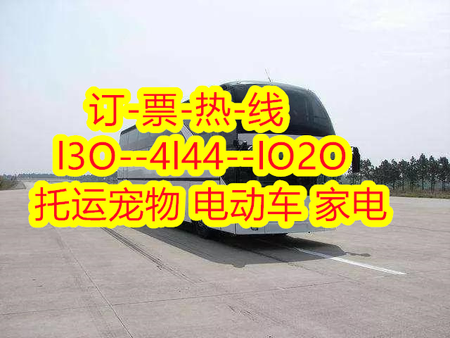 遵义到东莞大岭山的客车班次查询,长途客车查询