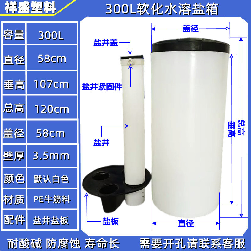 1.5吨水处理盐箱怎么样