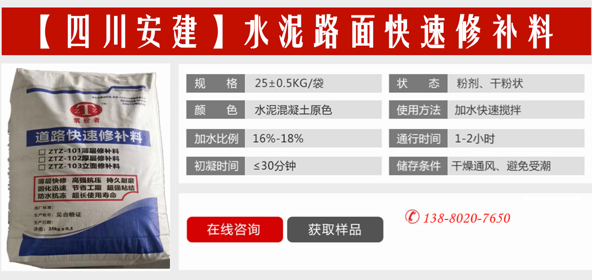 双泥路面修补料哪里买得到找【四川安建】10吨起免费送货