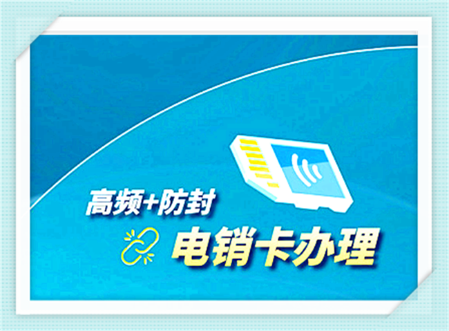 电销联通购买平台