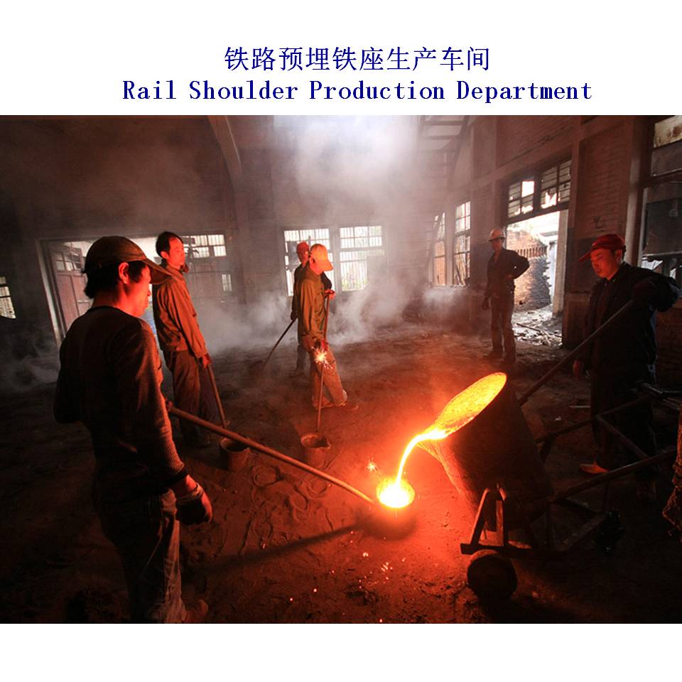 铁路预埋件工厂