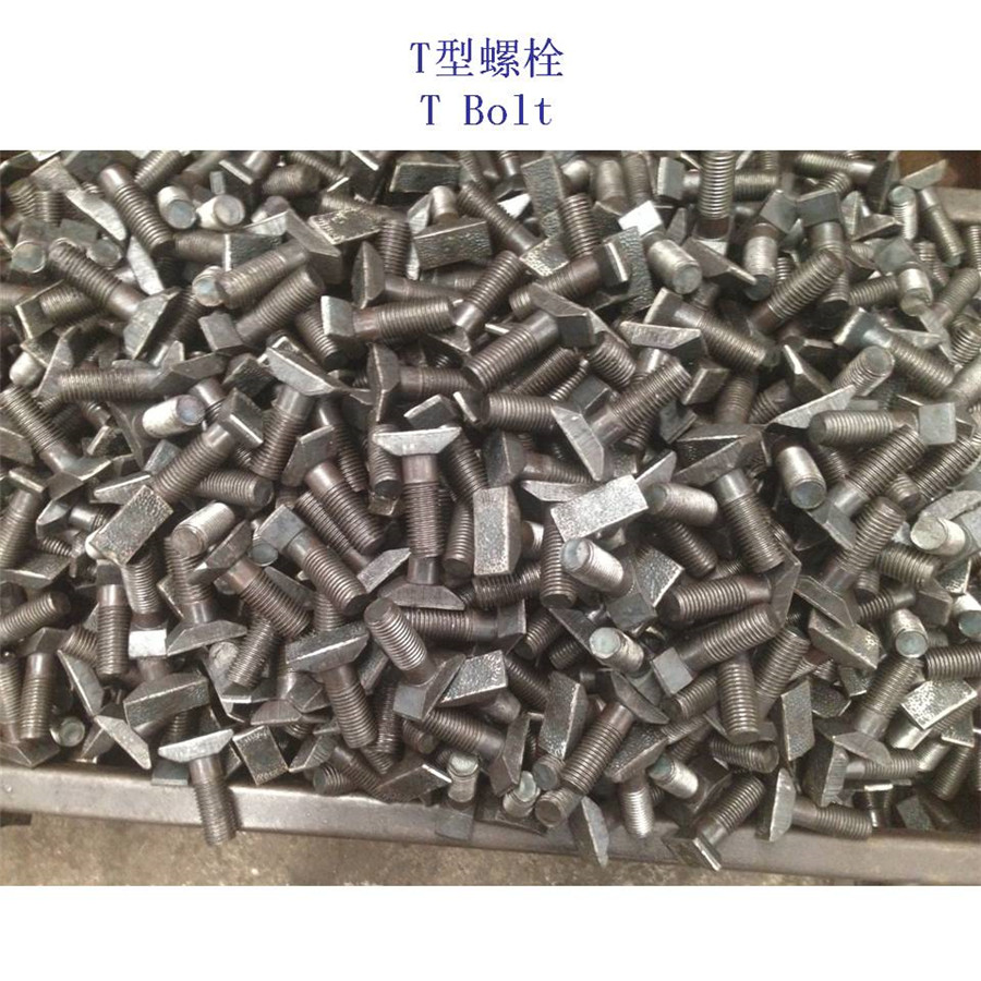 深圳4.6级T型螺栓制造工厂