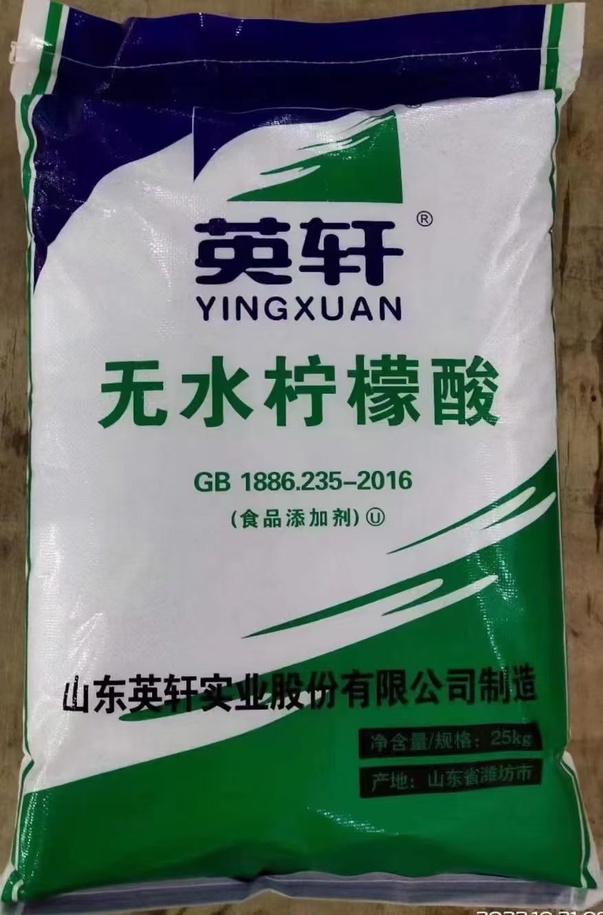 深圳柠檬酸钠食品添加剂.厂家价格批发