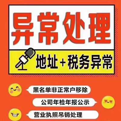 宝安区个体户营业执照办理 一般纳税人代办申请法人无需到场