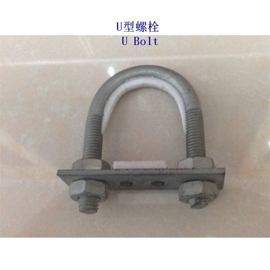廣元汽車U形螺栓工廠圖片_6