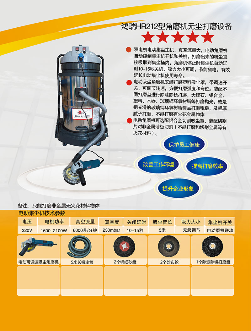 玻璃钢防腐罐无尘打磨机