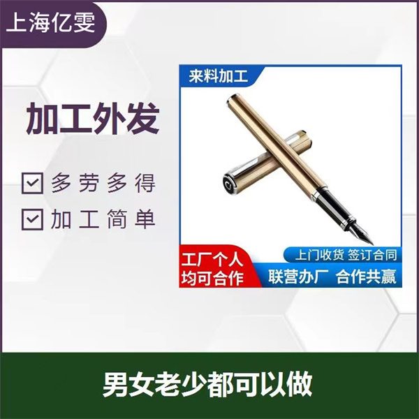 江西永丰手工活外发厂家小饰品代加工