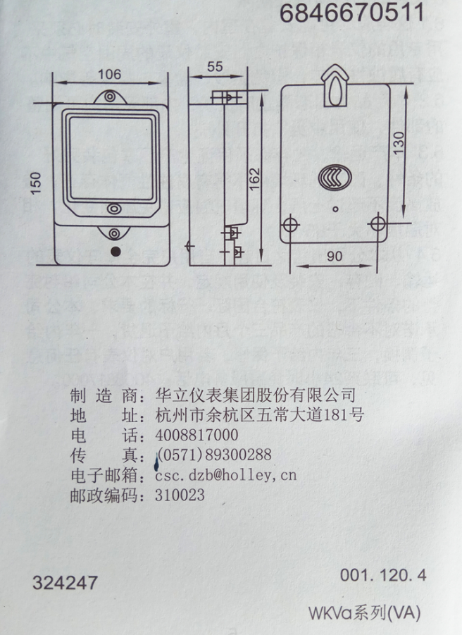 DDS导轨式电表 使用方法广西柳州授权总代理厂家主营