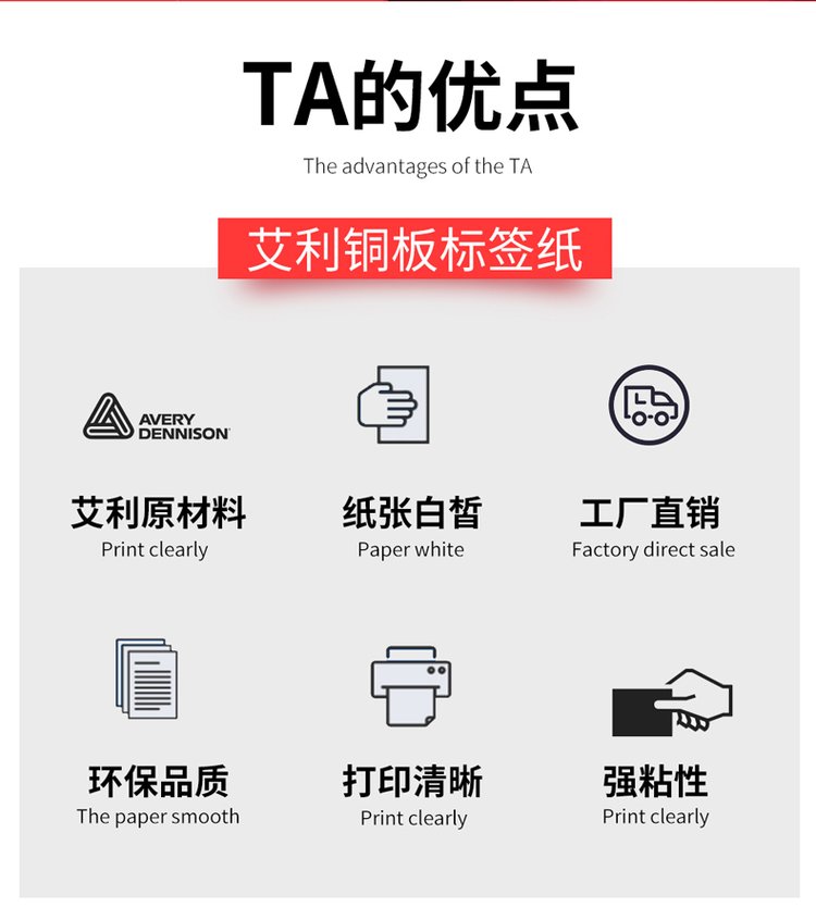 艾利FASSONAWS426/玻璃纸材料分切