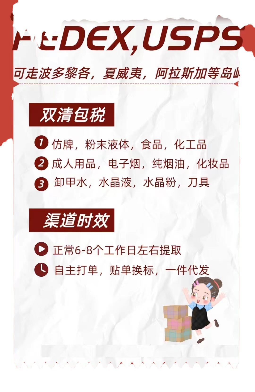 运输龙眼干到迪拜，快运一条龙服务