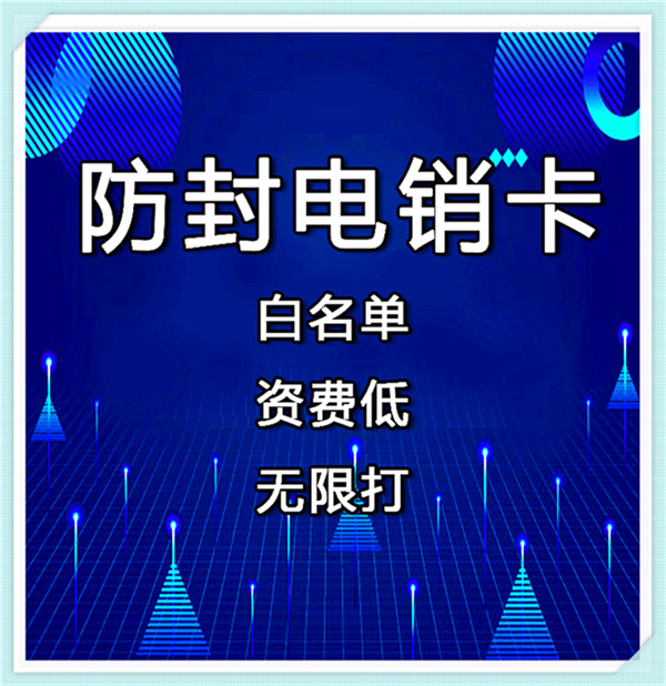 移动电话打多了封号怎么解封_正规办理入口