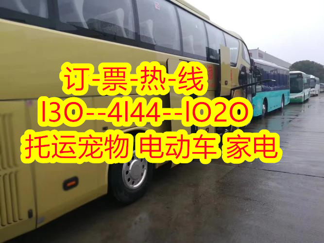 郑州到东莞南城长途大巴豪华客车,大巴汽车司机号码
