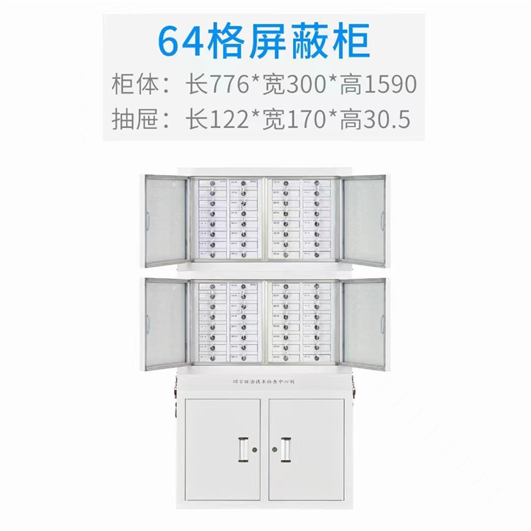 云南手充电柜信号屏蔽柜 手机充电柜价格图片