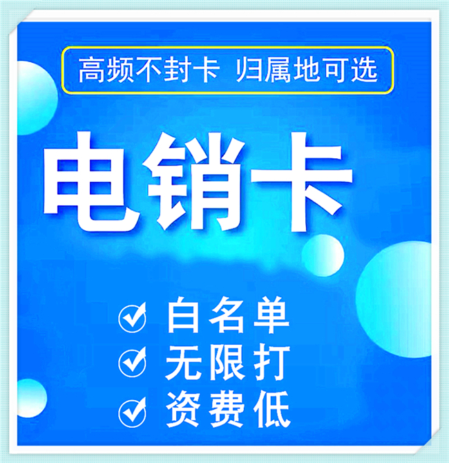 号卡分销平台登录-购买平台