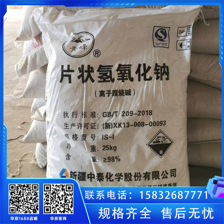 北京市密云县氢氧化钠食品级养殖场杀菌消毒