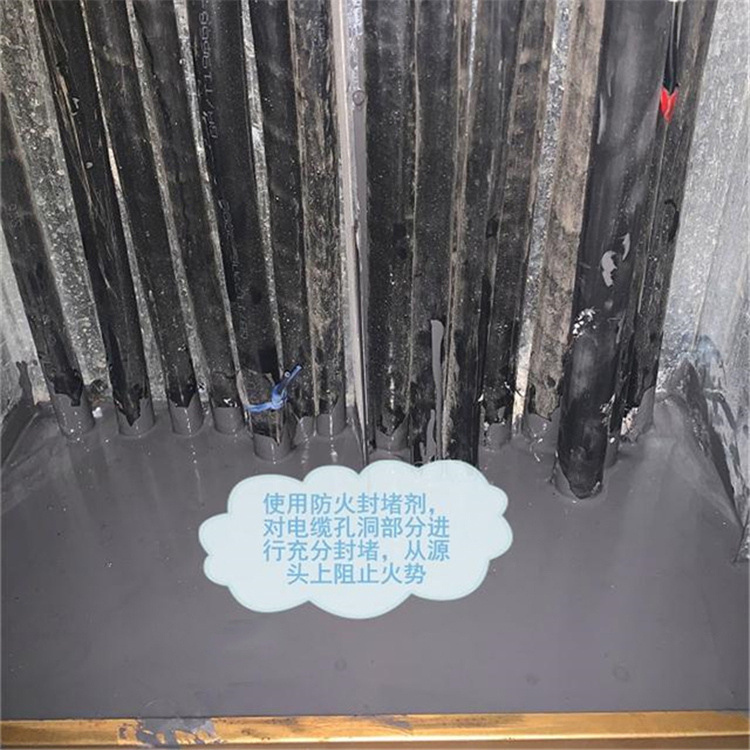 DTU柜防潮封堵剂国网电力用高分子防潮封堵材料