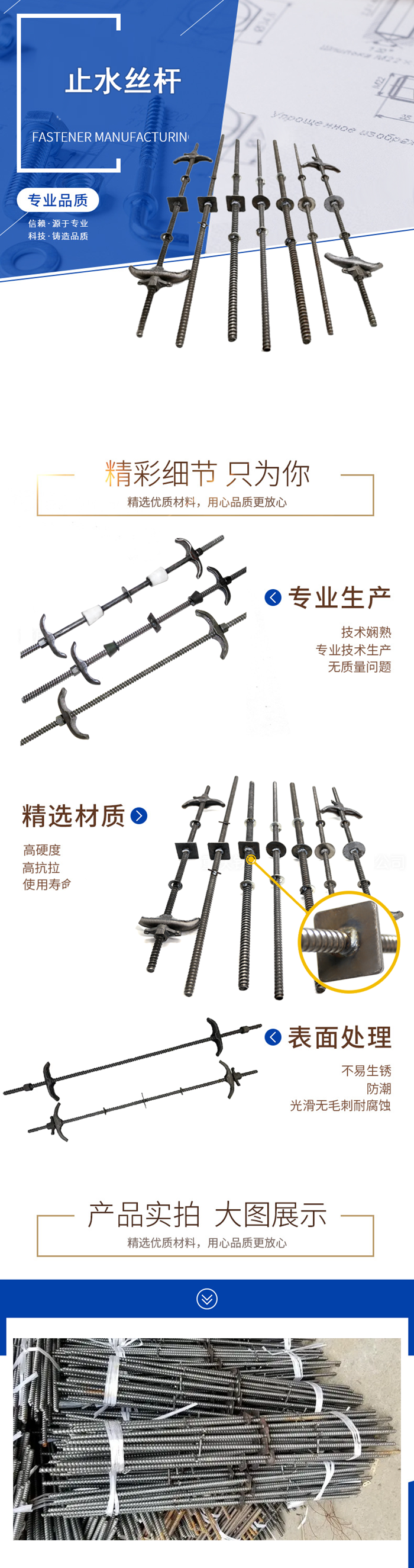 重庆荣昌止水螺杆生产厂家批发铁源