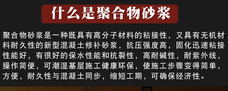 眉山聚合物抗裂砂浆销售地址、优选四川安建聚合物砂浆