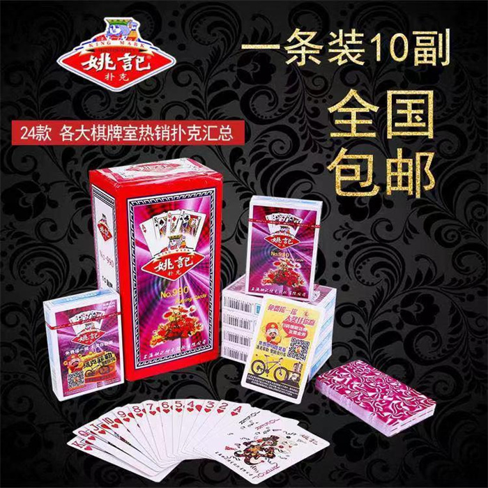 桂林牌具-牌技-牌具店-牌具公司