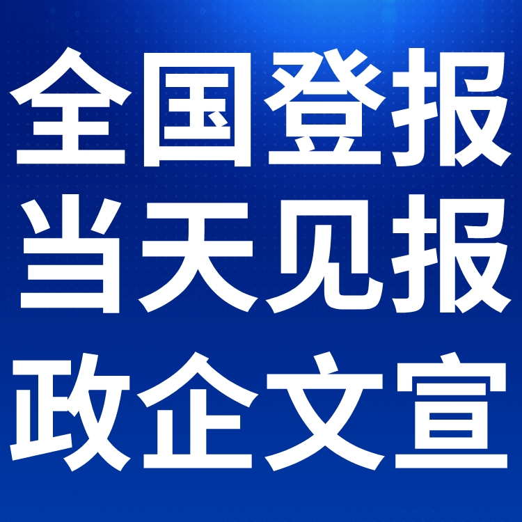 潜江日报-广告部电话-潜江日报社