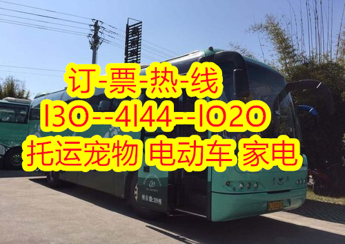 周口到德清的客车豪华客车,直达大巴司机号码