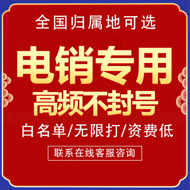 电销专用网页电话直接拨打:高并发 易管理