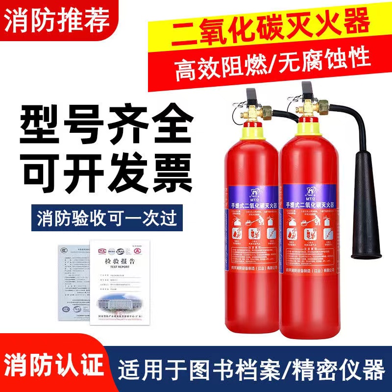 重庆巴南化碳灭火器气体国标CO2推车干冰