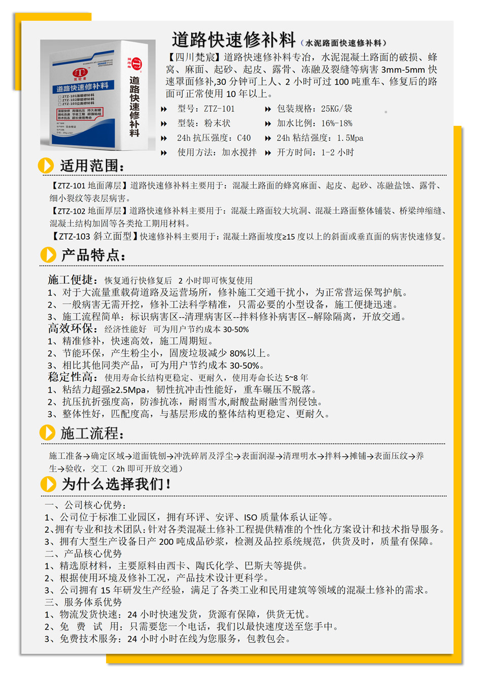 双泥地面快速修复料用筑砼者抢修料，30min上人，2小时通车