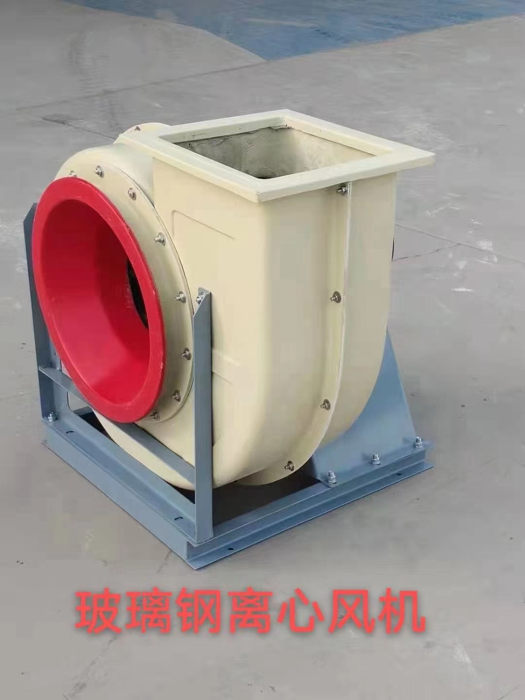 德州灿辉现货玻璃钢离心风机多少钱,防引燃通风机区宽