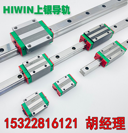 HIWIN上银HGW35CBZBH导轨滑块HGW25HA广东代理