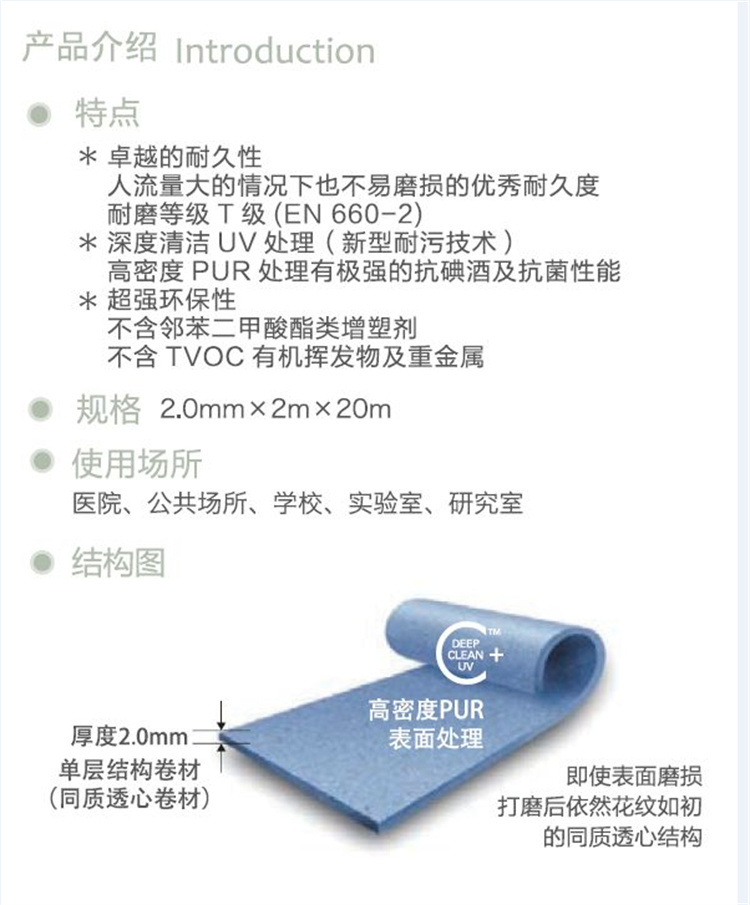 唐山LG地板优耐塑胶地板厂家