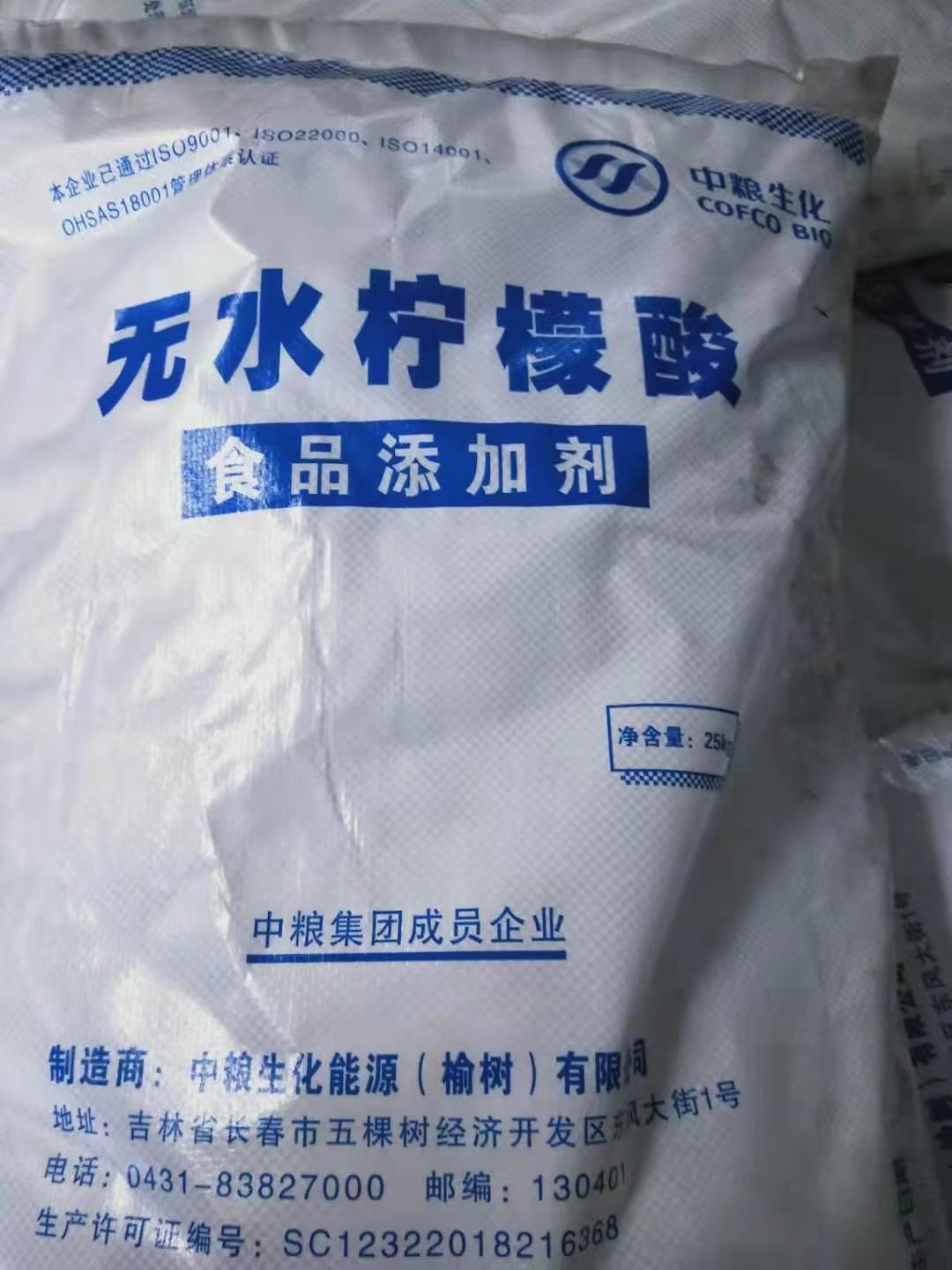 深圳柠檬酸钠食品添加剂.厂家价格批发