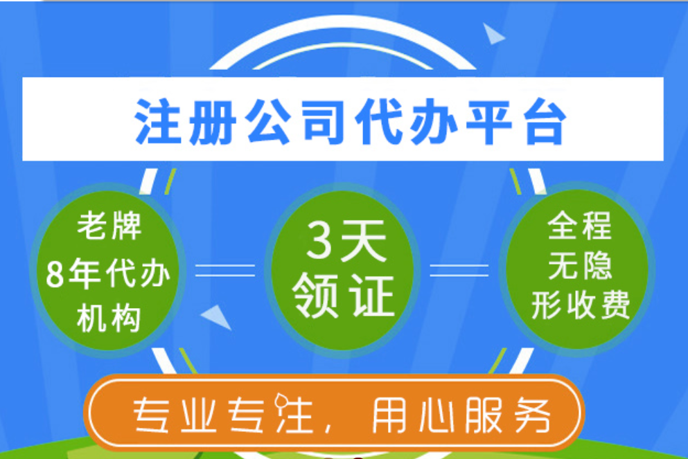 宝安区个体户营业执照办理 一般纳税人代办申请法人无需到场