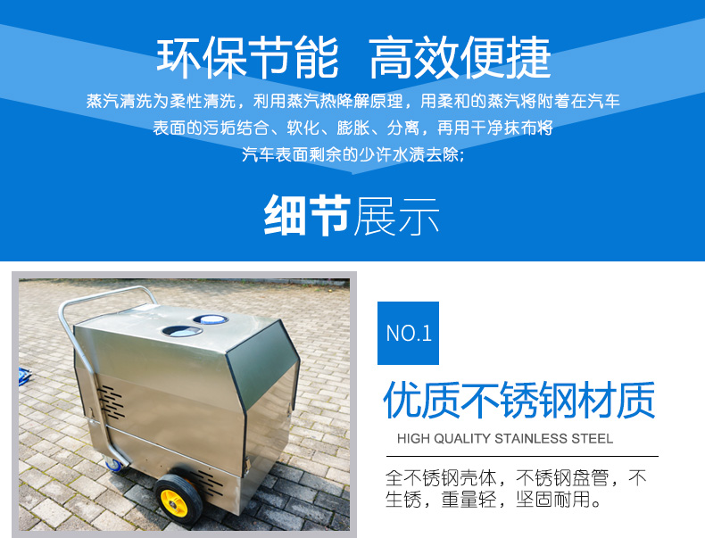 商用蒸汽洗车设备汽车发动机养护可双车同洗