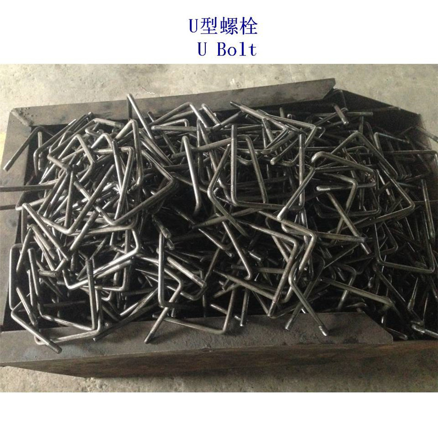 漯河碳钢U型螺栓生产厂家