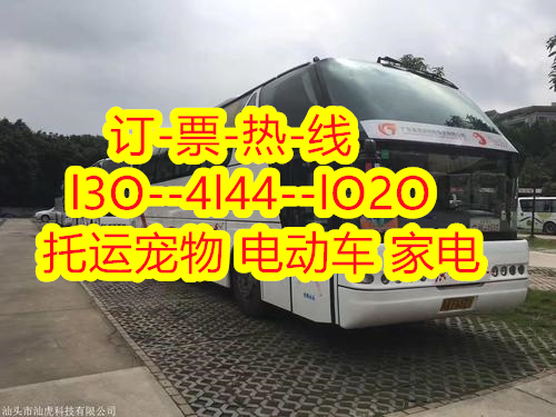 黔东南到广州南沙的客运班车票价预定,汽车到达时间