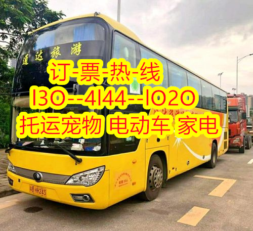 徐州到广州南沙大巴票价预定,的长途汽车班次查询表