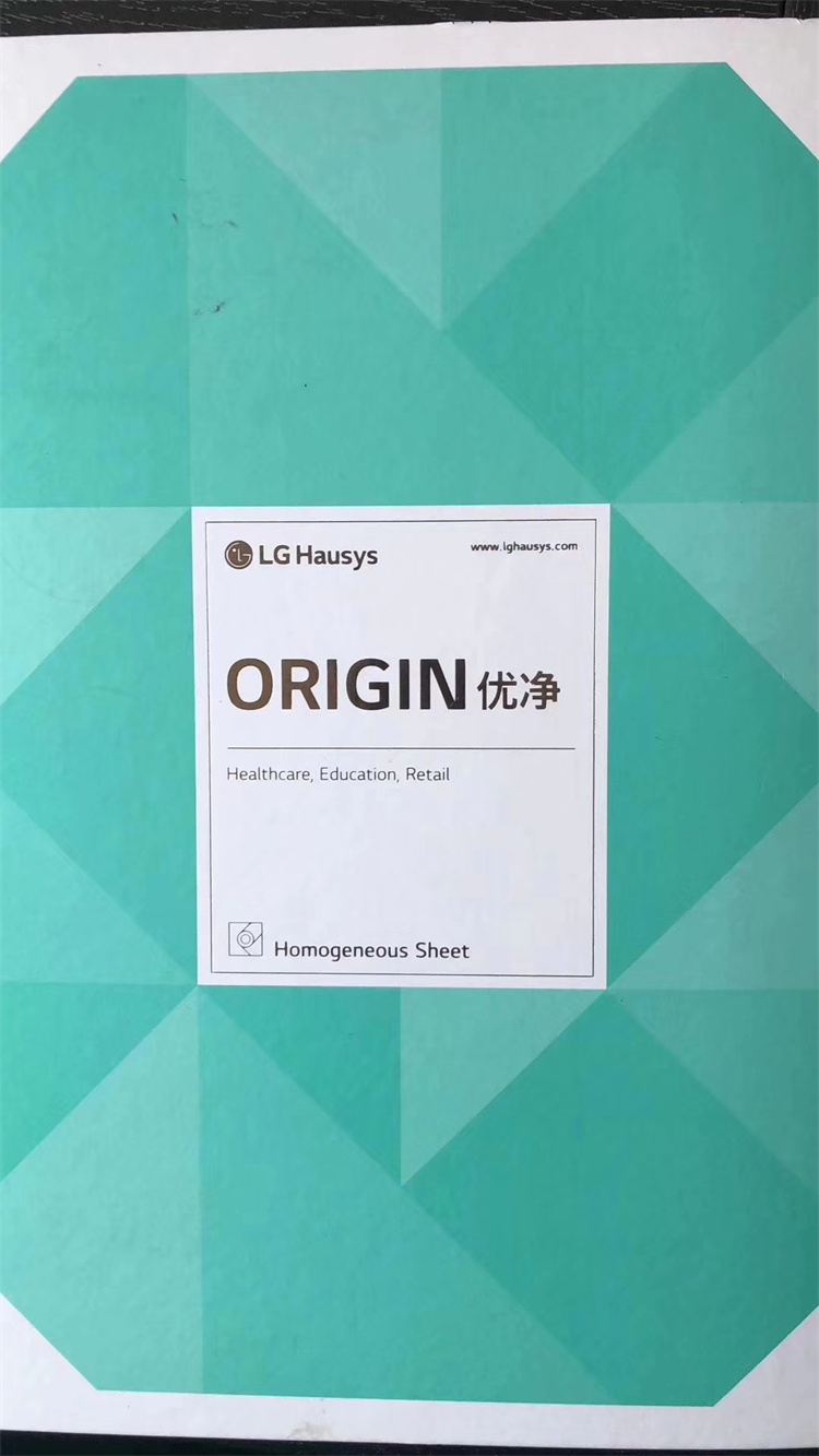 衡水LG地板优耐塑胶地板价格