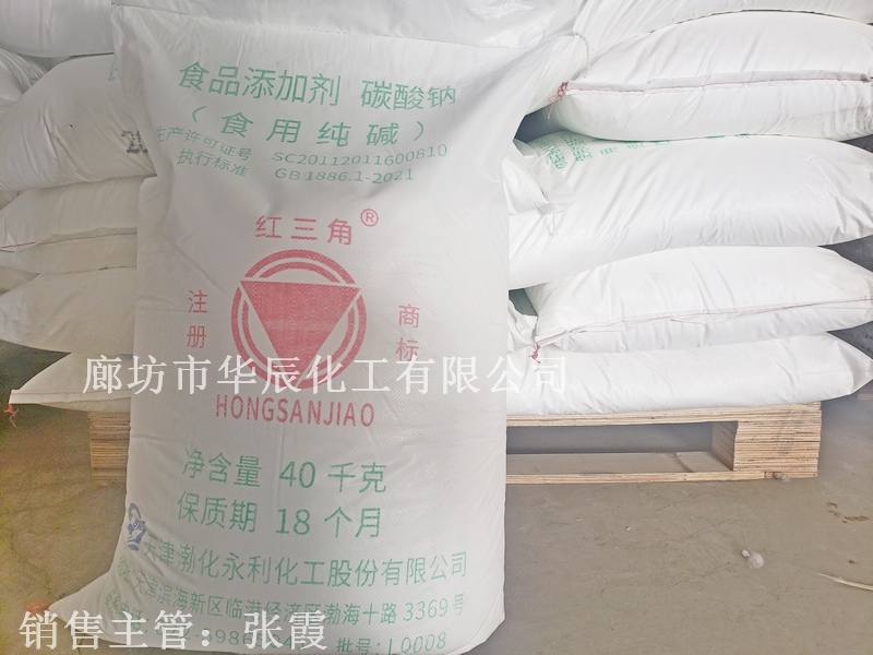 河北唐山纯碱、优等品工业级碳酸钠价格低