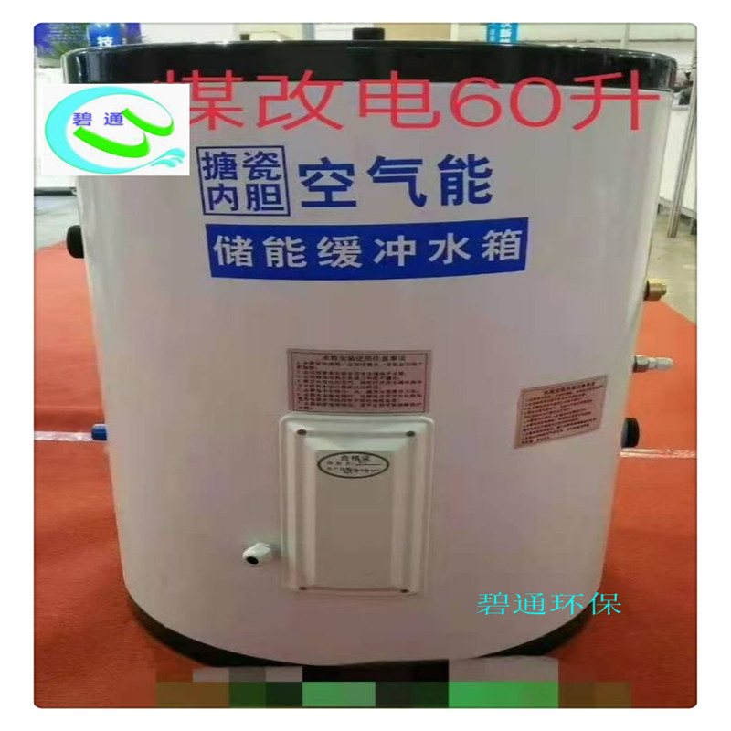 山东500L空气能缓冲水箱 不锈钢内胆 家用中央空调水箱