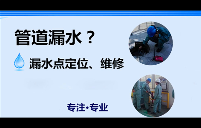 地板防水补漏价格_24H接单_最快30分钟到现场