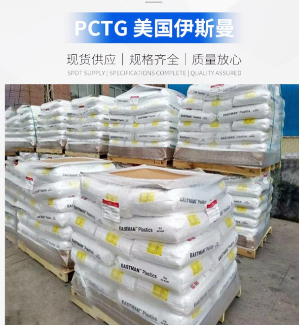 PETGTritanGN300食品级