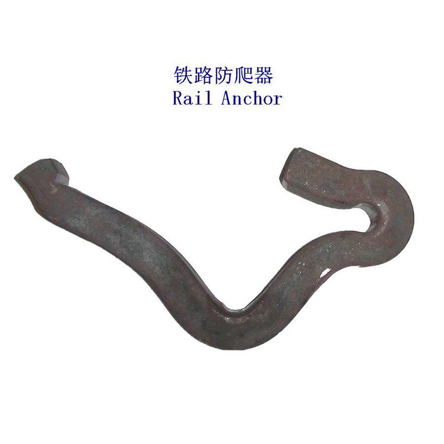 巴拿马锻压钢轨防爬器制造厂家