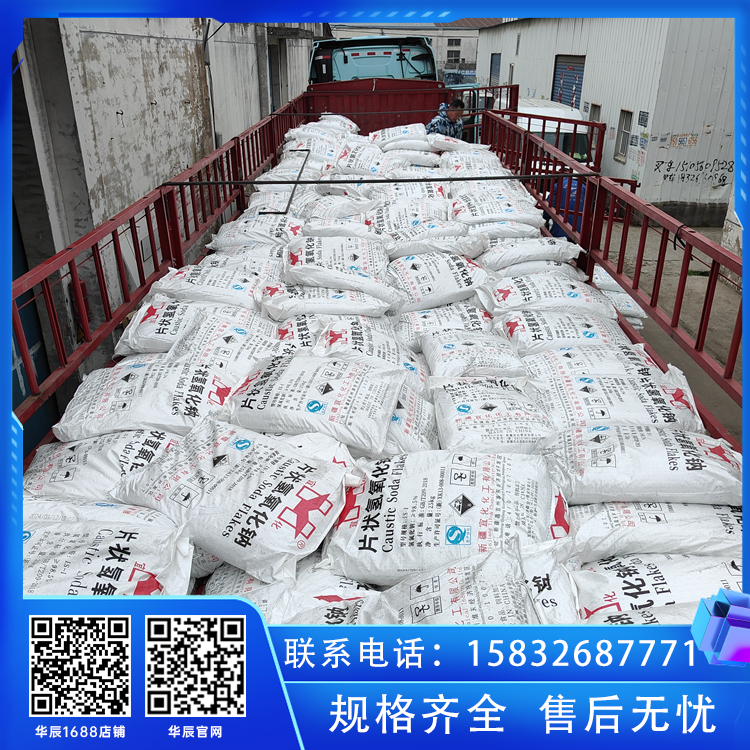 河北省唐山市液碱50%含量洗涤脱色剂
