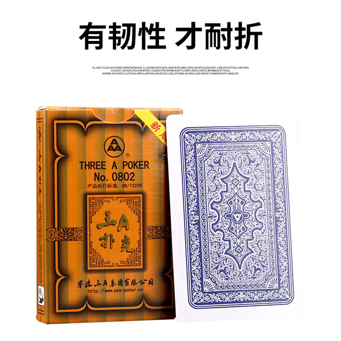南京-扑克牌麻将魔术道具