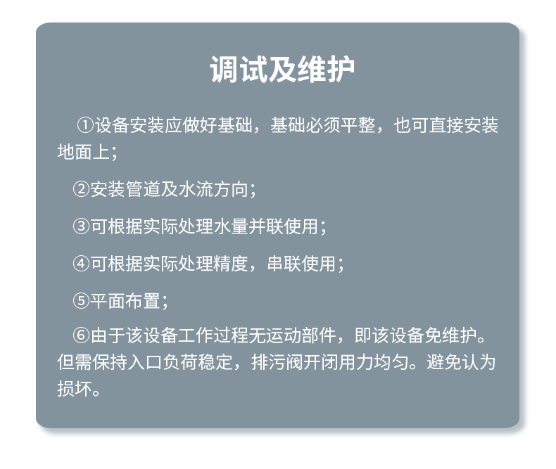 海南井水旋流除砂器 二次供水旋流除砂器 重力滤网两重除砂